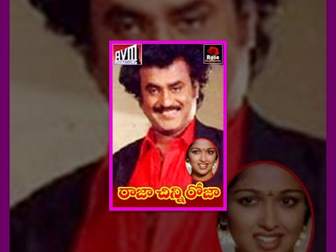 Raja Chinna Roja Full Movie & Raja Chinna Roja Video Songs - Rajinifans.com