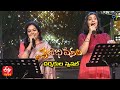 Alanati Ramachandrudu Song Sunitha Geetha Madhuri Performance Swarabhishekam 12th September 2021