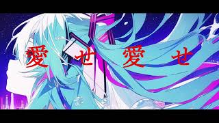 幻想リナリア.feat.初音ミク.  作画:Zeon様