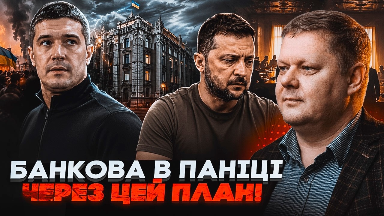 💥ФЕДОРОВ ПІШОВ НА ЗРАДУ! В Україні готують ЗАХОПЛЕННЯ ВЛАДИ?! Зеленський В А
