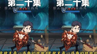 （主页置顶视频可提前2集）