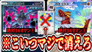 【緊急】※ププリン好きな人は絶対に見ないで下さい。【ポケポケ/Pokémon Trading Card Game Pocket】