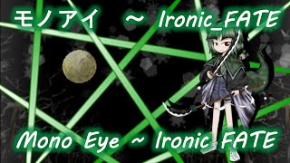 EMS Saragimaru&#39;s Theme : Mono Eye ~ Ironic FATE