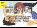 Karekano - Yume no naka e 