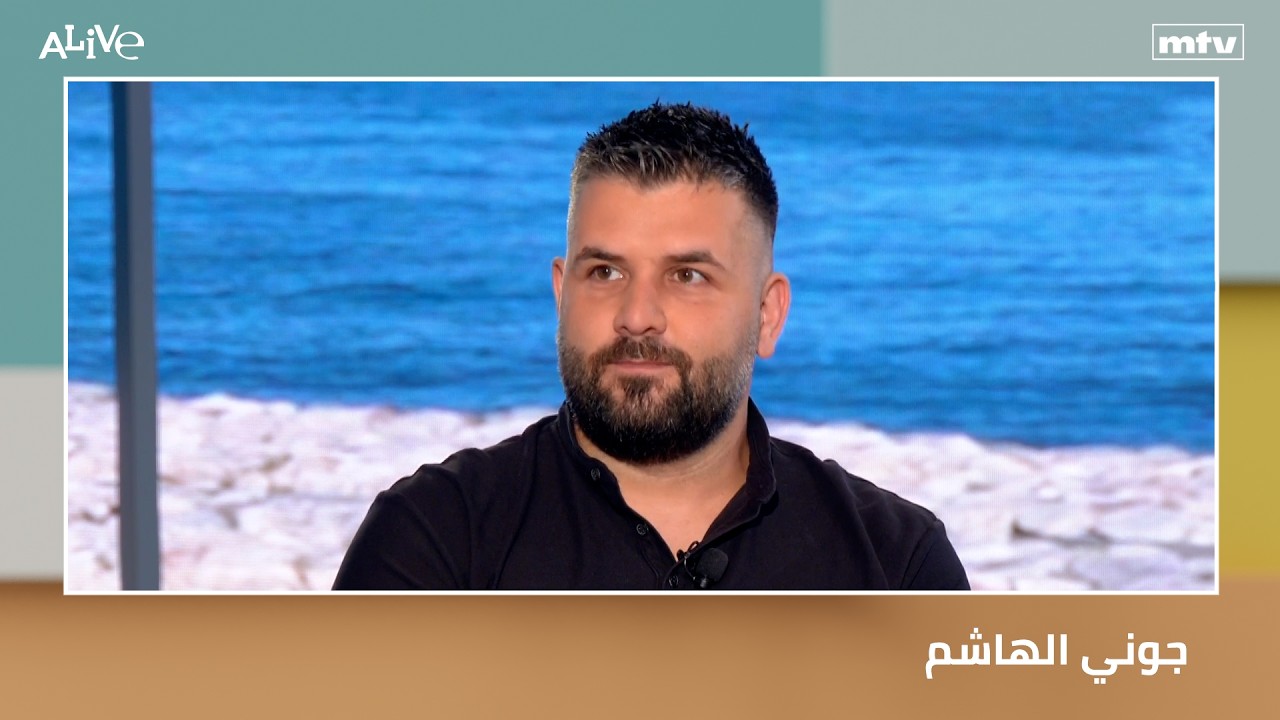 جوني الهاشم