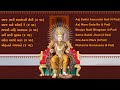 Swaminarayan Kirtans Nonstop - Aaj Mare Orde Re (4 Pad), Aaj Sakhi Aanandni Heli (4 Pad)