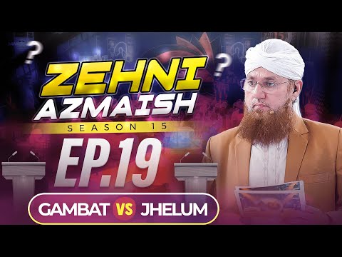 Zehni Azmaish Season 15 Ep.19 | Gambat Vs Jhelum | Abdul Habib Attari | 12th DEC 2023