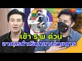อาการ
