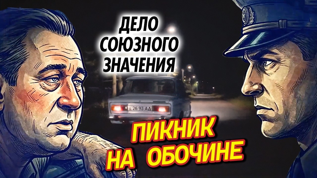 Дело союзного значения | В посёлке под Рязанью пропали две девушки