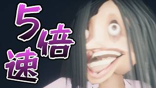 高速で襲ってくるババアが怖すぎて疲れるホラーゲーム【Hatch】5倍速Part2