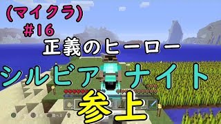 マイクラ＃16 先輩、、、マジっすか（笑）