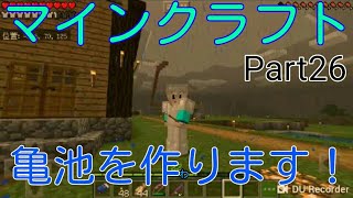 gaoooTVのマインクラフト実況  Part26