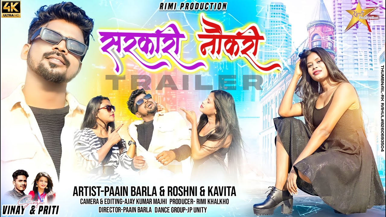 Sarkari Naukri | Full HD | Coming Soon New Nagpuri Video 2023 | Singer Vinay Kumar & Priti Barla