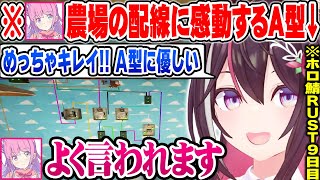 【ホロ鯖RUST9日目】ルーナの農場を見学した結果、かぼちゃの育て方より配線のキレイさに感動してしまうA型のAZKi【ホロライブ 切り抜き Vtuber AZKi 姫森ルーナ 夏色まつり】