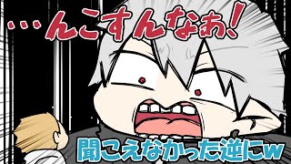 奇跡的に丁度いいところで音声が途切れ会話が成立しないクズオ【にじさんじ】【手書き切り抜き】