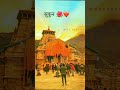 Uthkar Subah Savere Ek Naam Hoto Pe Aaye Mahadev Status Om Namah Shivay