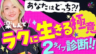 【HSP・繊細さんへ】「人に好かれようとする」のは今日からやめて！疲れない人生を手に入れる「最強バリア」の張り方