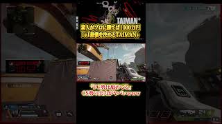 【Apex】「PC勢は舐めてる」CSプレデター志願者の実力がヤバすぎた… #エイペックス #エペ実況 #エーペックスレジェンズ