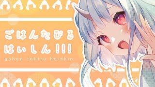 寧々丸も明日から３日間会えなくて寂しい、スンスン、およよ可愛いけど、およよは - 【雑談】吉野家の親子丼たびる【寧々丸】