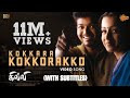 Kokkara Kokkarako Video Song Ghilli Vijay Trisha Vidyasagar With English Subtitles