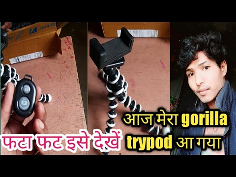 ye dekhiye friends mera gorilla trypod a gaya  # vlog video # kamal music video