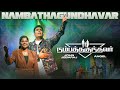 Nambathagundhavar Official Video John Jebaraj Johnjebarajnewsong Tamilchristiansongs Jjsongs