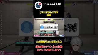 こんにちわんこそば のコメントに よいよいと 返す葛葉【にじさんじ】【切り抜き】