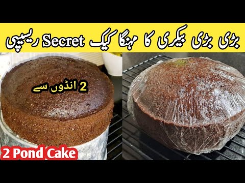 Chocolate Fudge Cake Recipe😋|cake|chocolate sponge|chocolate cake recipe|Ganash pyariruqayakakitchen