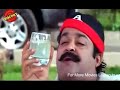 Ravanaprabhu Movie Drinking Scene WhatsApp Status