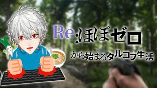 【EFT】台パン事件で感情バラエティパック配信になる葛葉