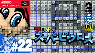 #22【ULTRA】ラスト堀。兄者がワリオのスーパーピクロス【2BRO.】