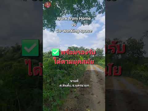 ที่ดินน่าลงทุน  3 ไร่ 🏞 ติดแม่น้ำนครนายก ใกล้แหล่งท่องเที่ยว น้ำ,ไฟ,ถนน พร้อม – รูปที่ 2