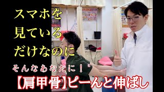 [Shoulder blades, smartphone neck, flexibility] For those of you who are looking at your smartph...