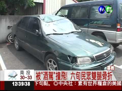 酒駕撞阿伯! 國小校長闖大禍