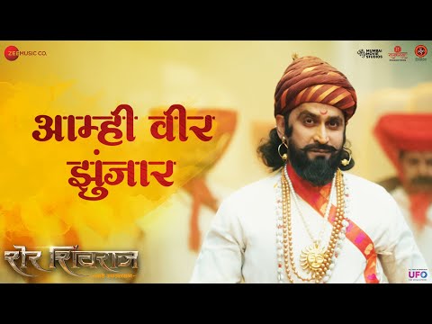 Amhi Veer Jhunzaar | Sher Shivraj | Chinmay Mandlekar | Avadhoot Gandhi | Devdutta Manisha Baji — Sher Shivraj