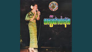 បក្សីជាប់ជុង