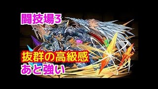 こっちも使える！？火シェリアスルーツ【パズドラ】