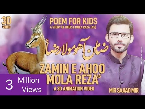 Kids Poem | Zamin e Ahoo Mola Raza (ع) | Mir Sajjad Mir | Kids Story | Kids Rhymes | kids Cartoon