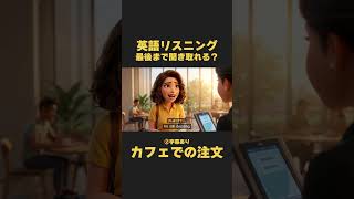 英語リスニング｜聞き流しにおすすめ！お会計をスムーズにするには・・・【イザベラ・イングリッシュ】#英語 #リスニング #英会話 #勉強