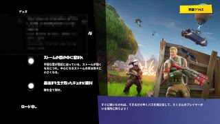 フォートナイト    ＃参加型　　＃約２４時間配信します！