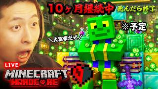 【ハードコア】ついに経験値無限トラップを作成！完成&稼働なるか...！【マイクラ - Day61】