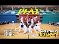 [HERE?] ChungHa - PLAY | Dance Cover