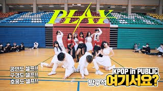 [방구석 여기서요?] 청하 ChungHa - PLAY | 커버댄스 Dance Cover