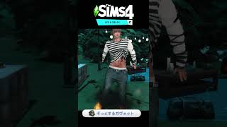 sims4Life&Deathダンス。ラジカセから踊れる #thesims4 #sims4 #shourts #ts4