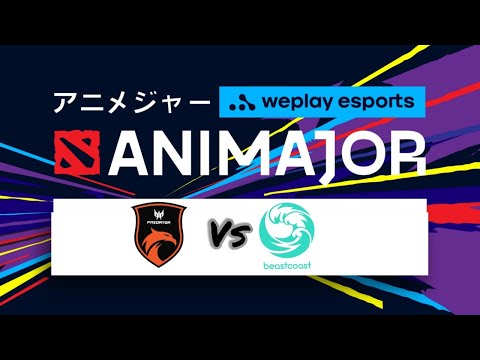TNC VS BEASTCOAST - GROUP STAGE | WePlay AniMajor 2021 DOTA 2