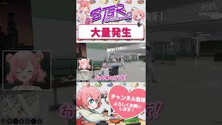 豆やん大量発生　#shorts #ストグラ #ストグラ救急隊