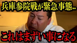 【5/16緊急速報】恐ろしい新事実が判明しました...【立花孝志 斎藤元彦 兵庫県 NHK党 奥谷謙一 百条委員会】