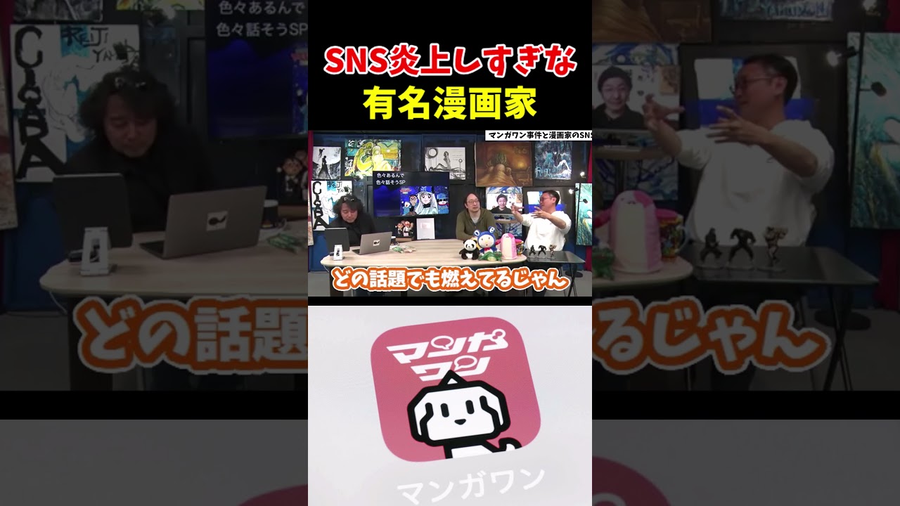 SNS炎上しすぎな漫画家