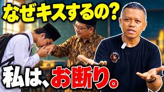 インドネシアでよく見る、あの「キス」の意味って何？ (インドネシア語字幕) by Harinya Japanesia