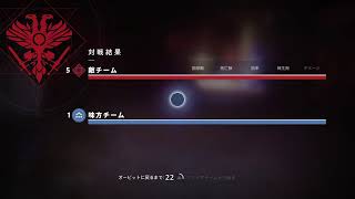 Destiny2 　フリーランス